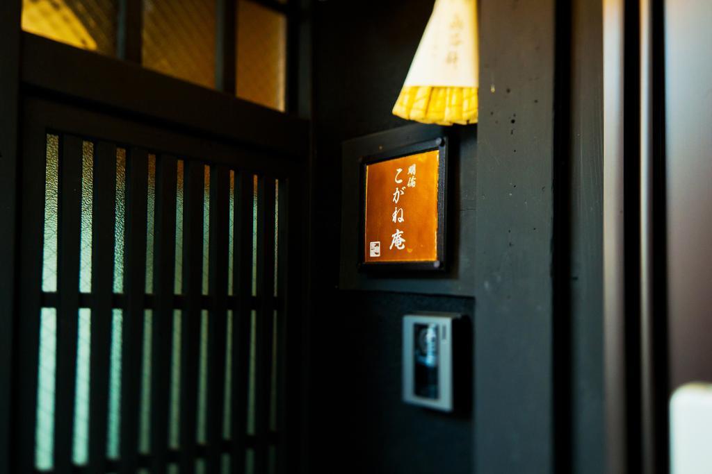 Kogane-An Villa Kyoto Exterior photo