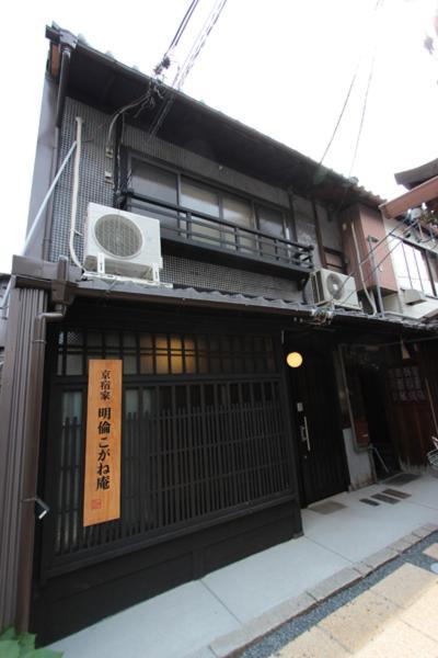 Kogane-An Villa Kyoto Exterior photo